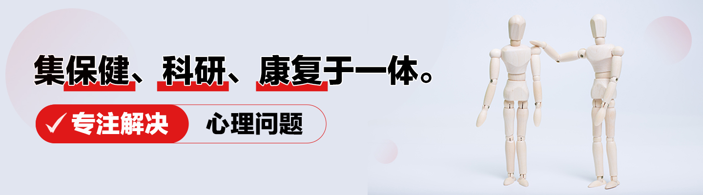 西安康宁心理医院