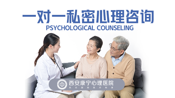西安规模大的心理咨询医院是哪个？
